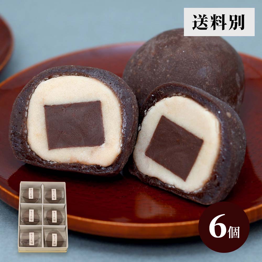 生チョコ大福６個箱