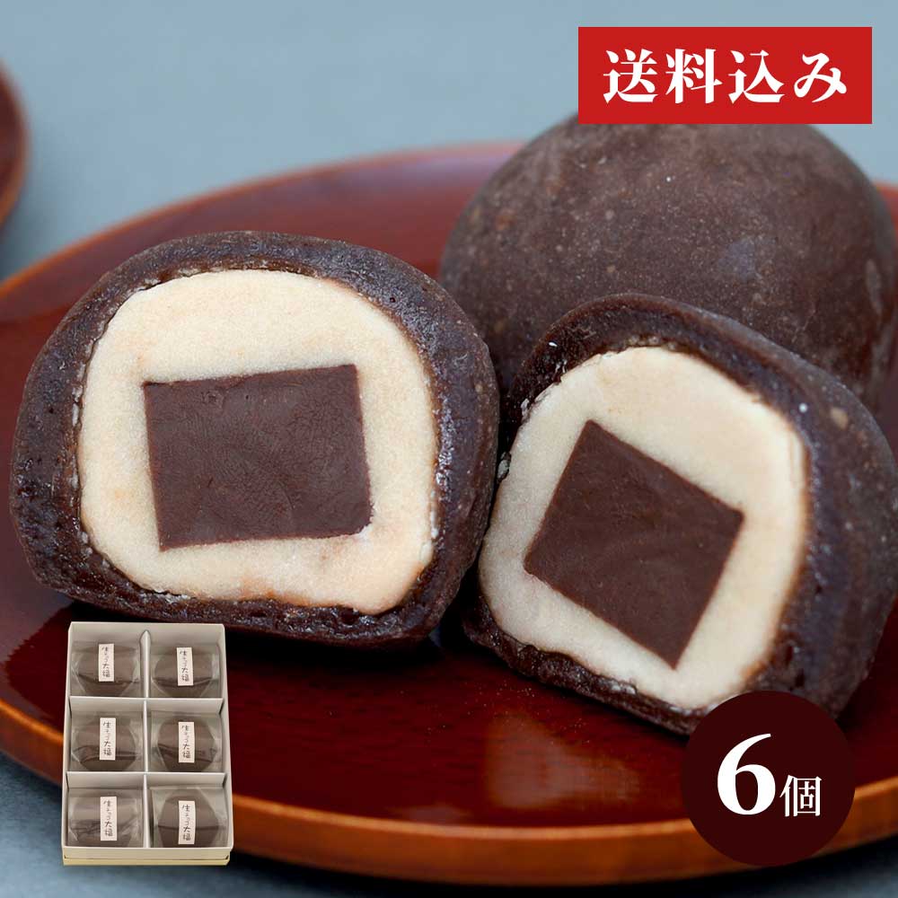 生チョコ大福６個箱