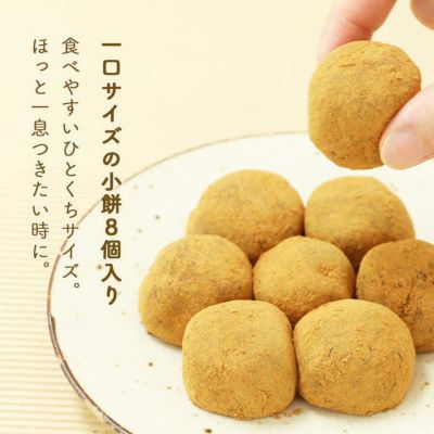 食べやすい一口サイズの小餅が8個入り