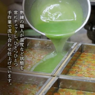 「秋の彩」の製造風景