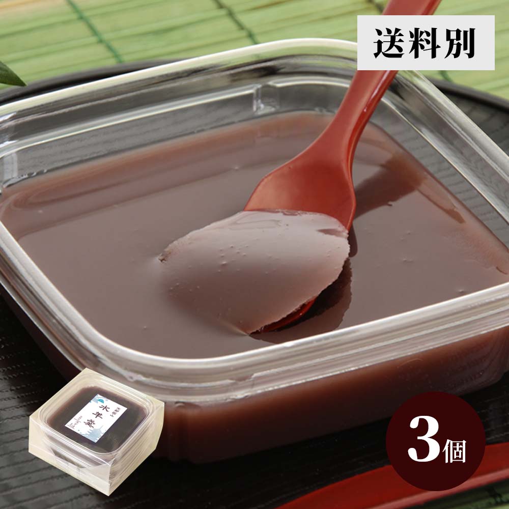 京都西山水羊羹3個入り