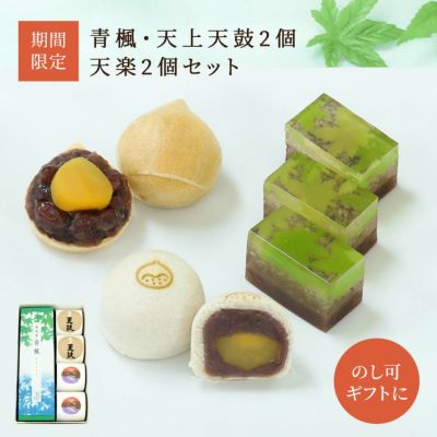 栗上用まんじゅう|献上菓 天上天鼓|お取り寄せ|京都の和菓子 京みずは