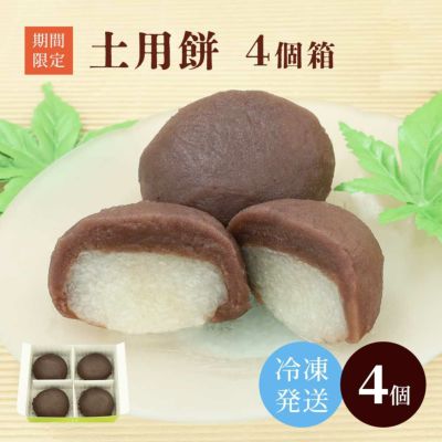土用餅