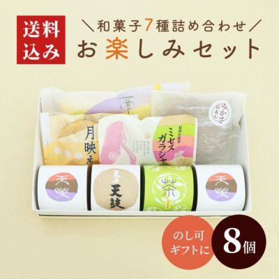 お楽しみセット