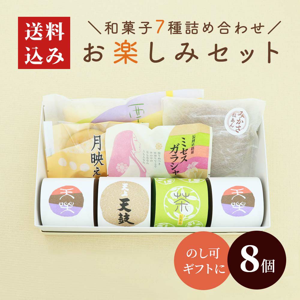 お楽しみセット