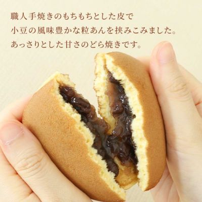 もちもち皮と粒あん