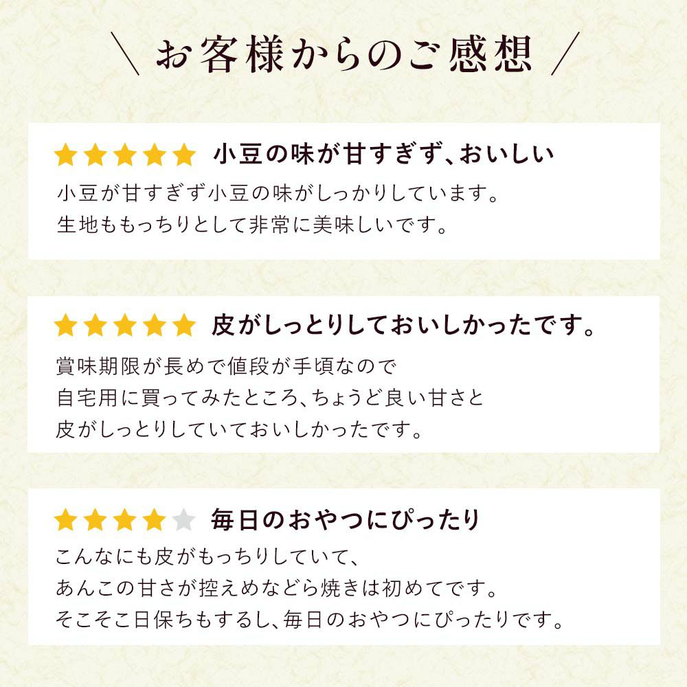 お客様からのご感想