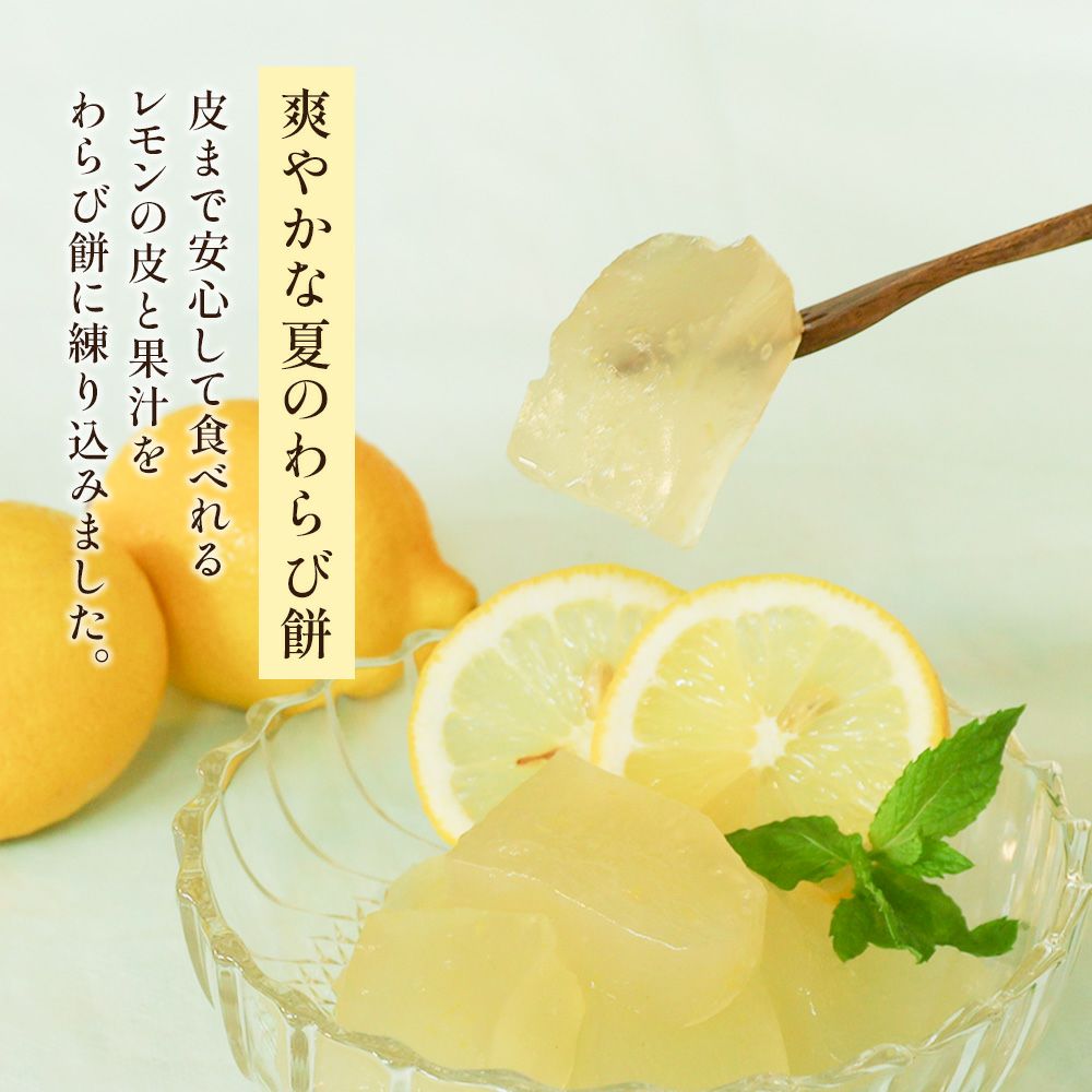 夏のわらび餅