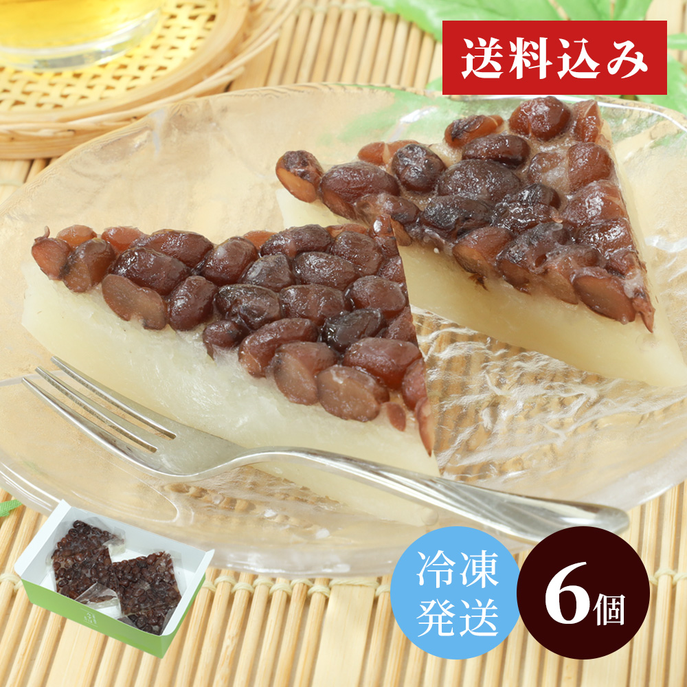 【白のみ】白い水無月６個入り【冷凍発送】