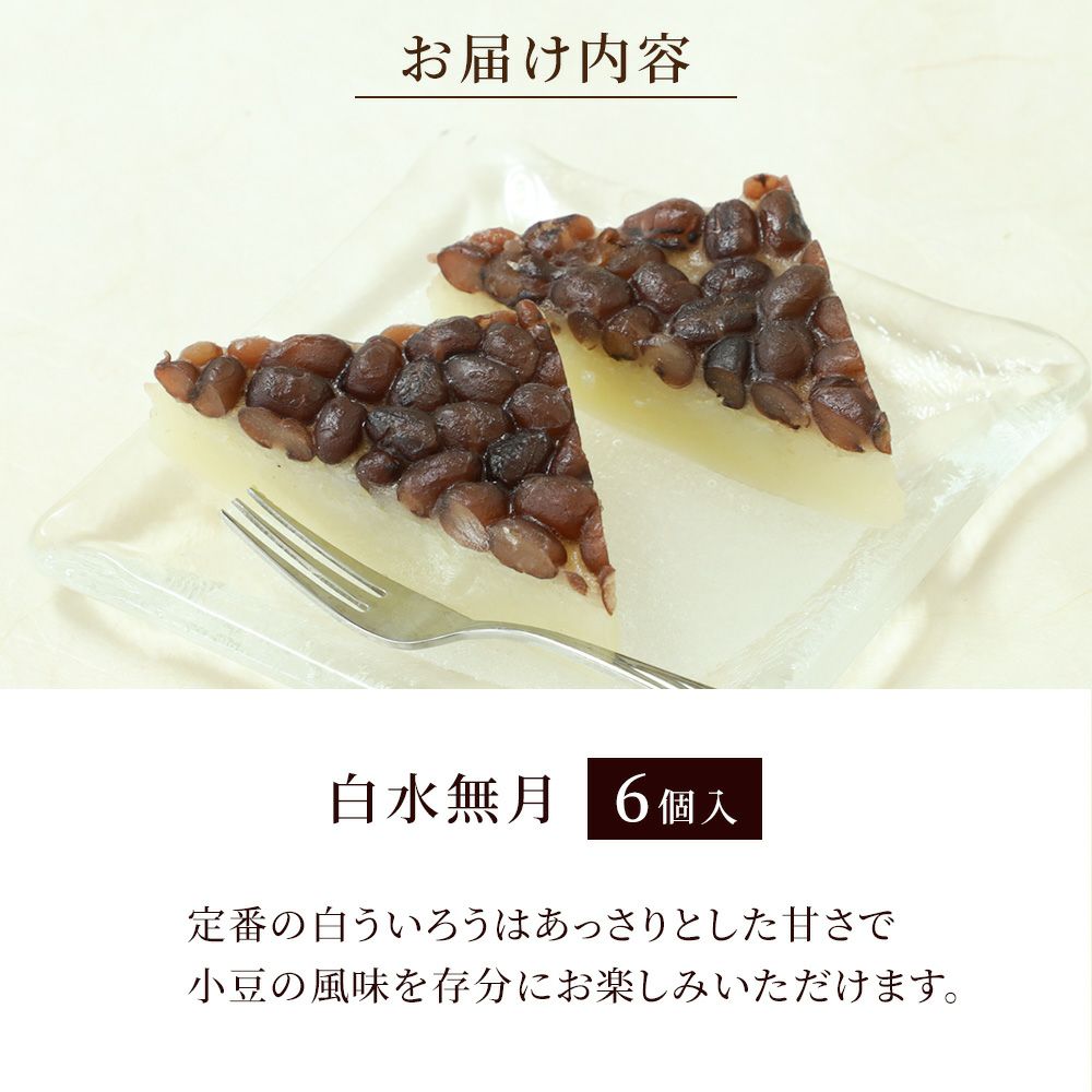お届け内容