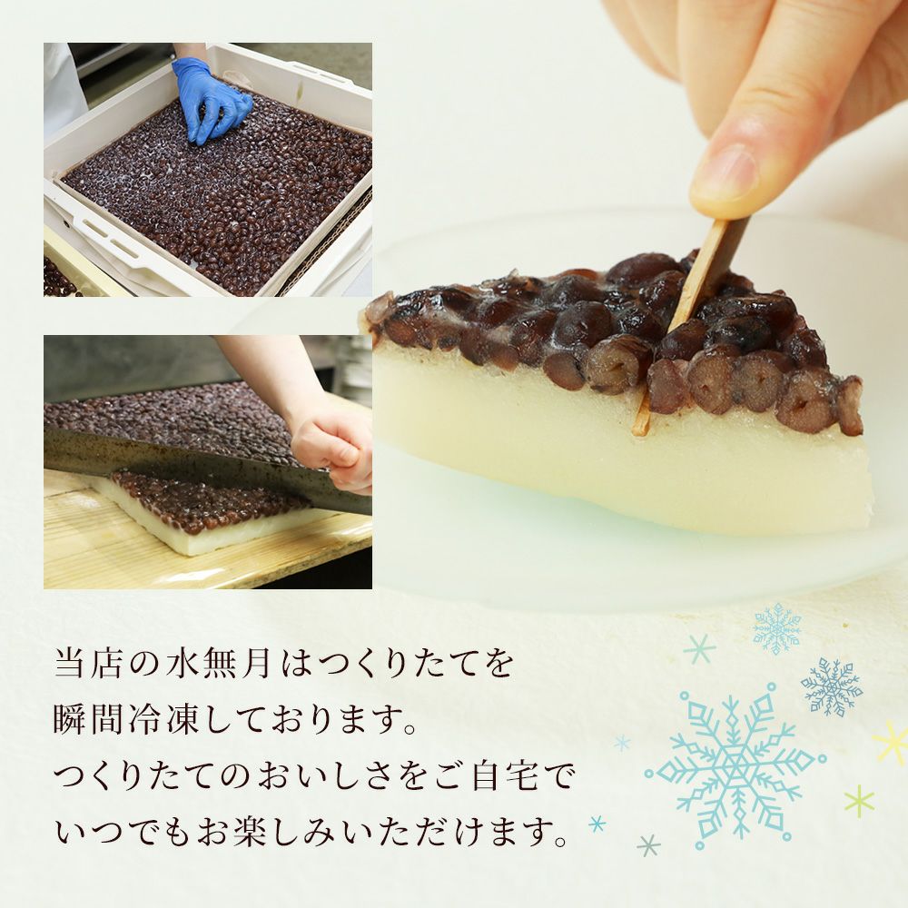 瞬間冷凍