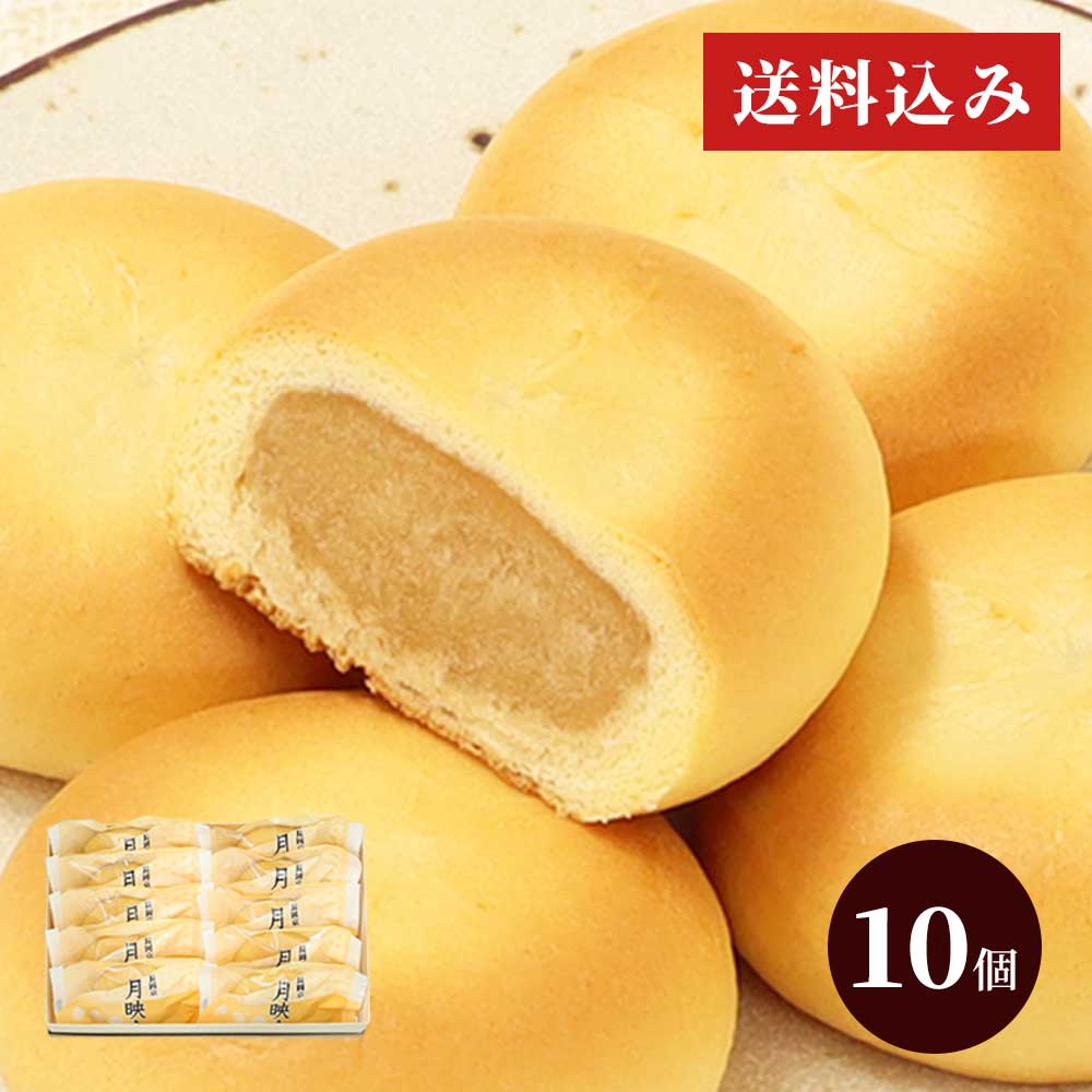 月映え10個箱 