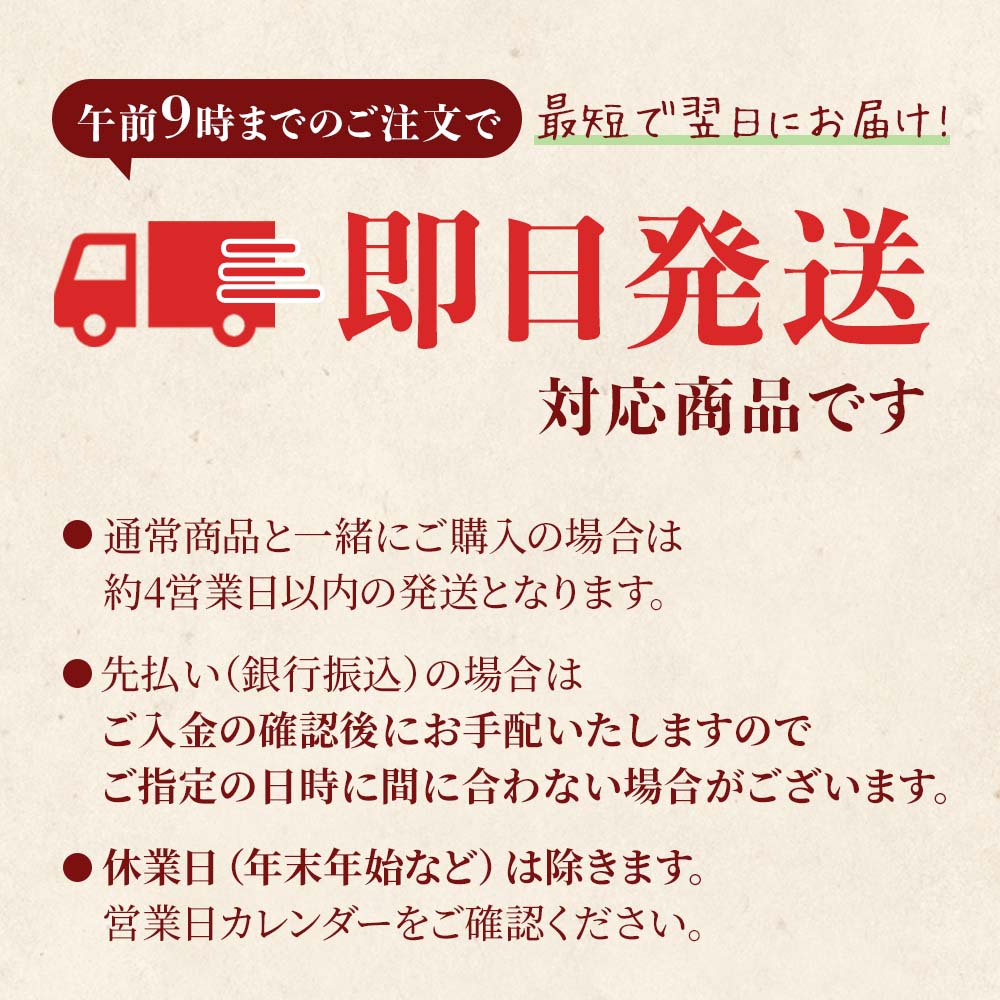 年末年始のお届け日
