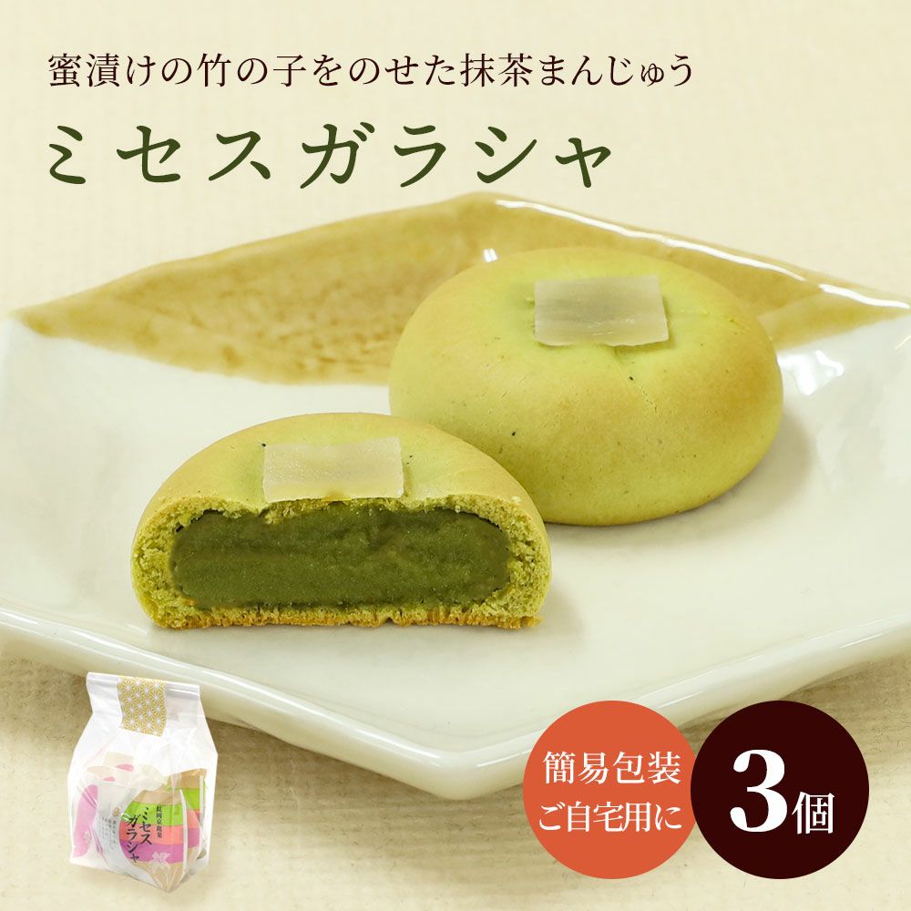 長岡京銘菓ミセスガラシャ|お取り寄せ|京都の和菓子 京みずは(みずは