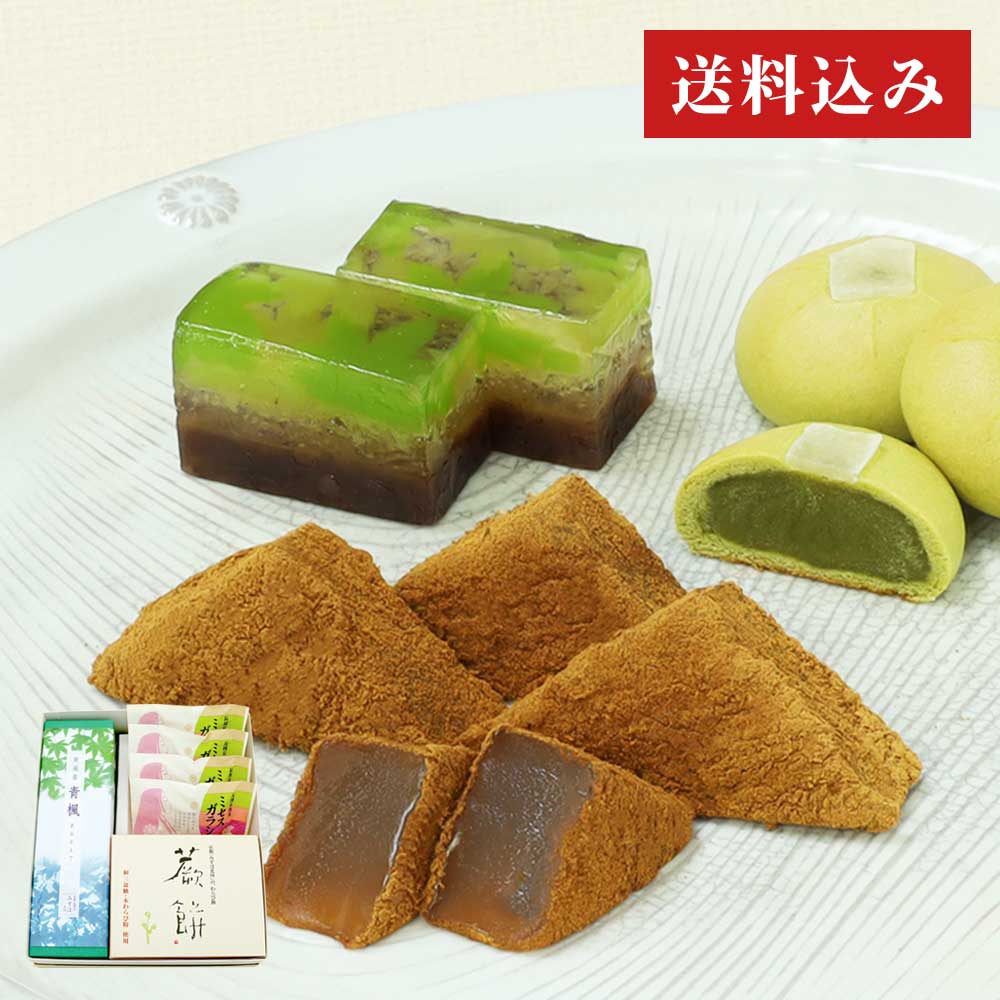 青楓・わらび餅250g・ミセスガラシャ4個セット