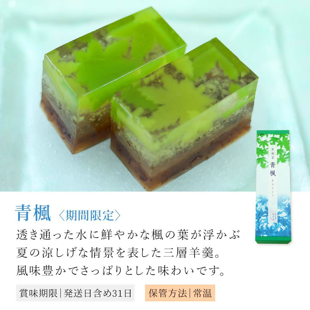 青楓