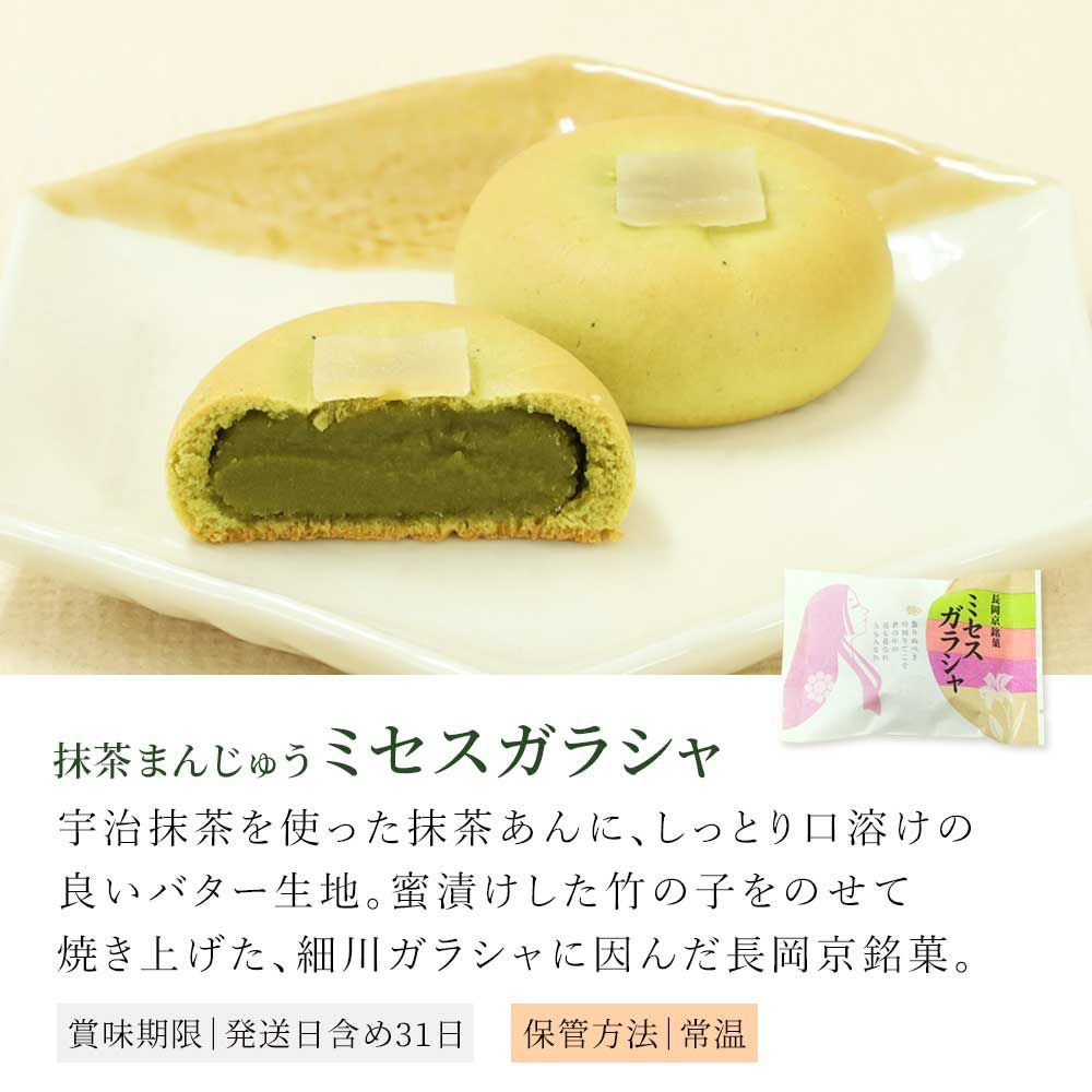 ミセスガラシャ