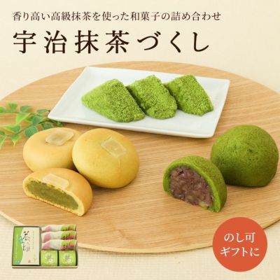 宇治抹茶づくし