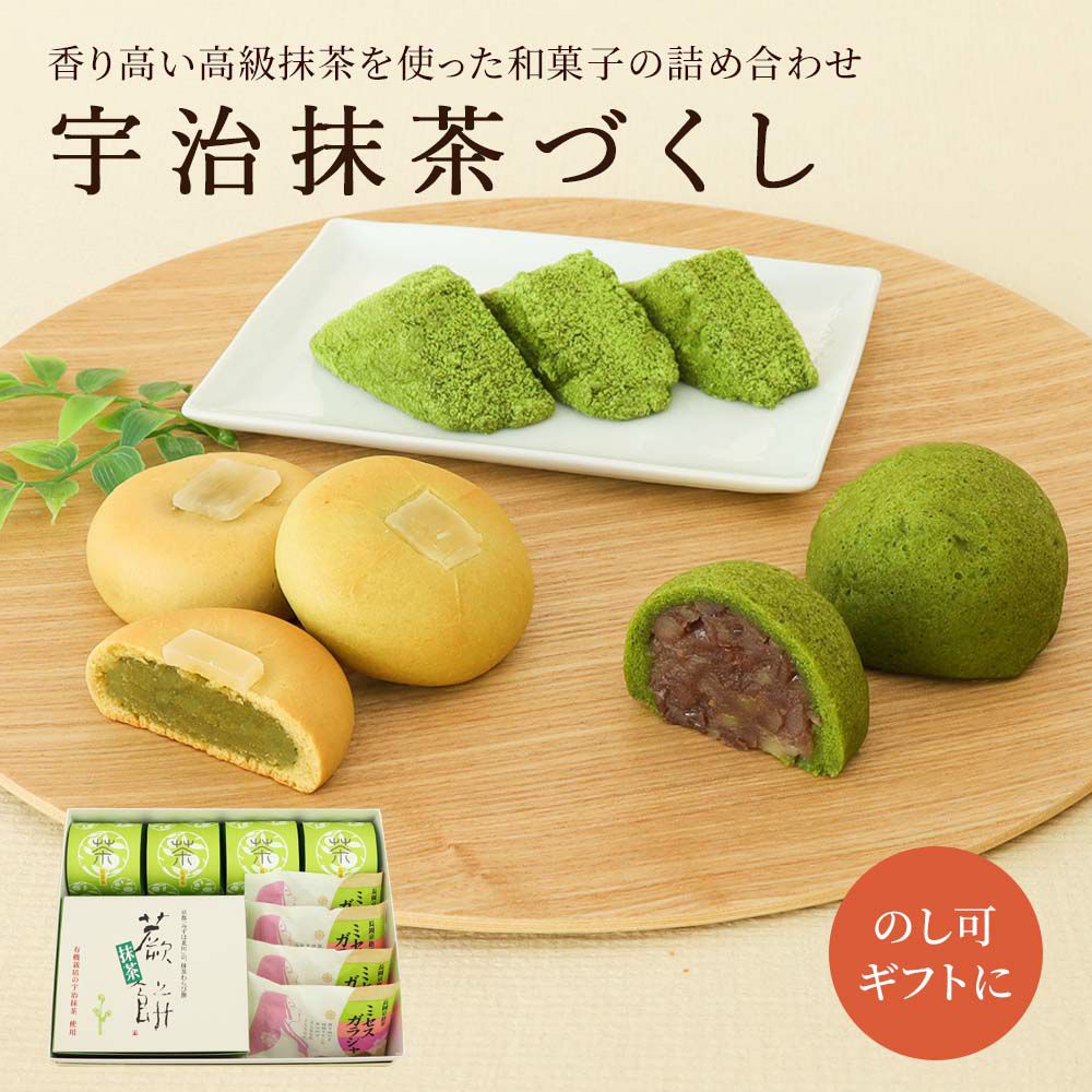 宇治抹茶づくし