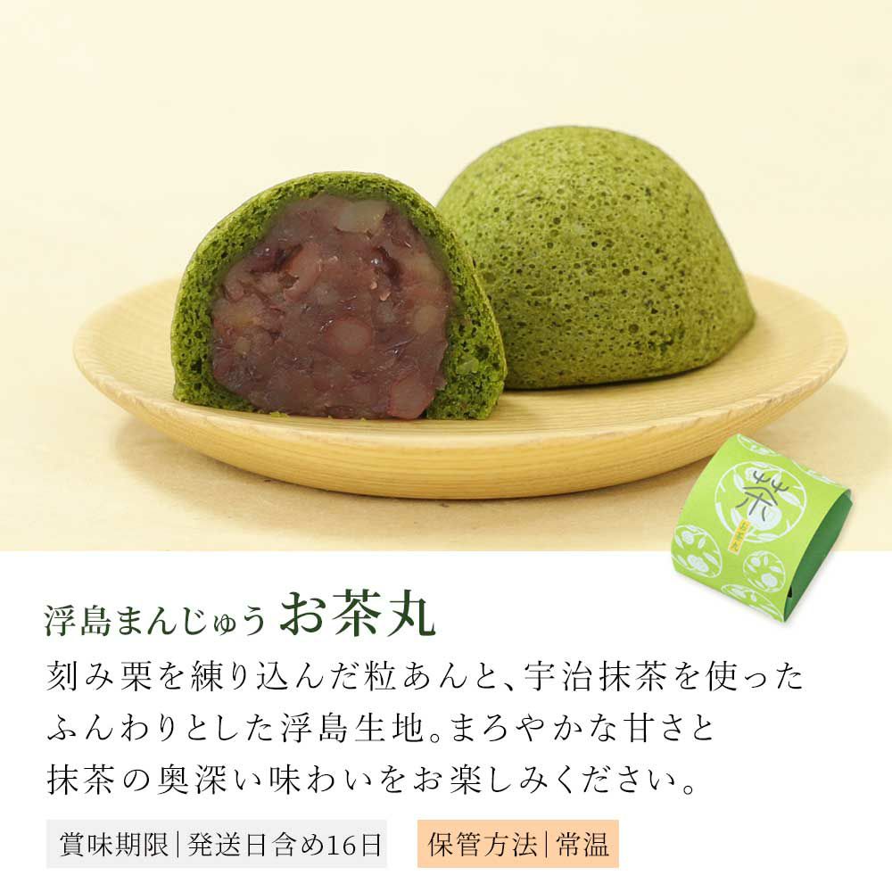 お茶丸