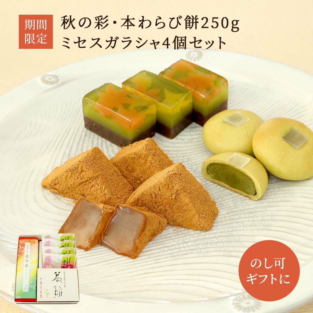 和菓子 楽天市場】【ふるさと納税】老舗 野崎菓子店の和菓子詰合せ「枝幸