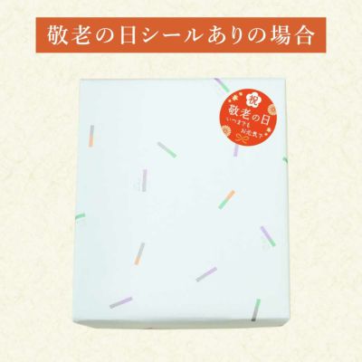 敬老の日シール