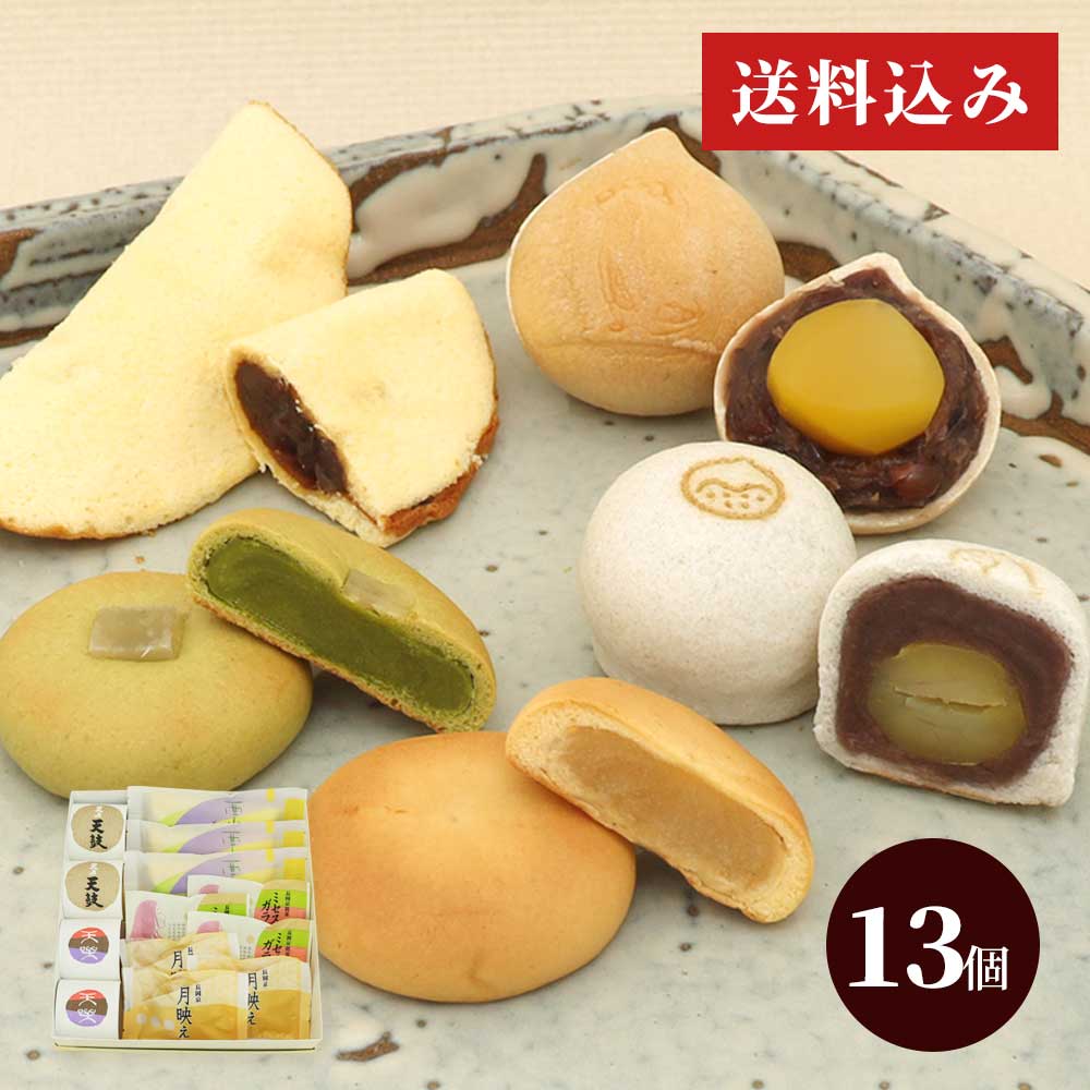 京銘菓5種詰め合わせ