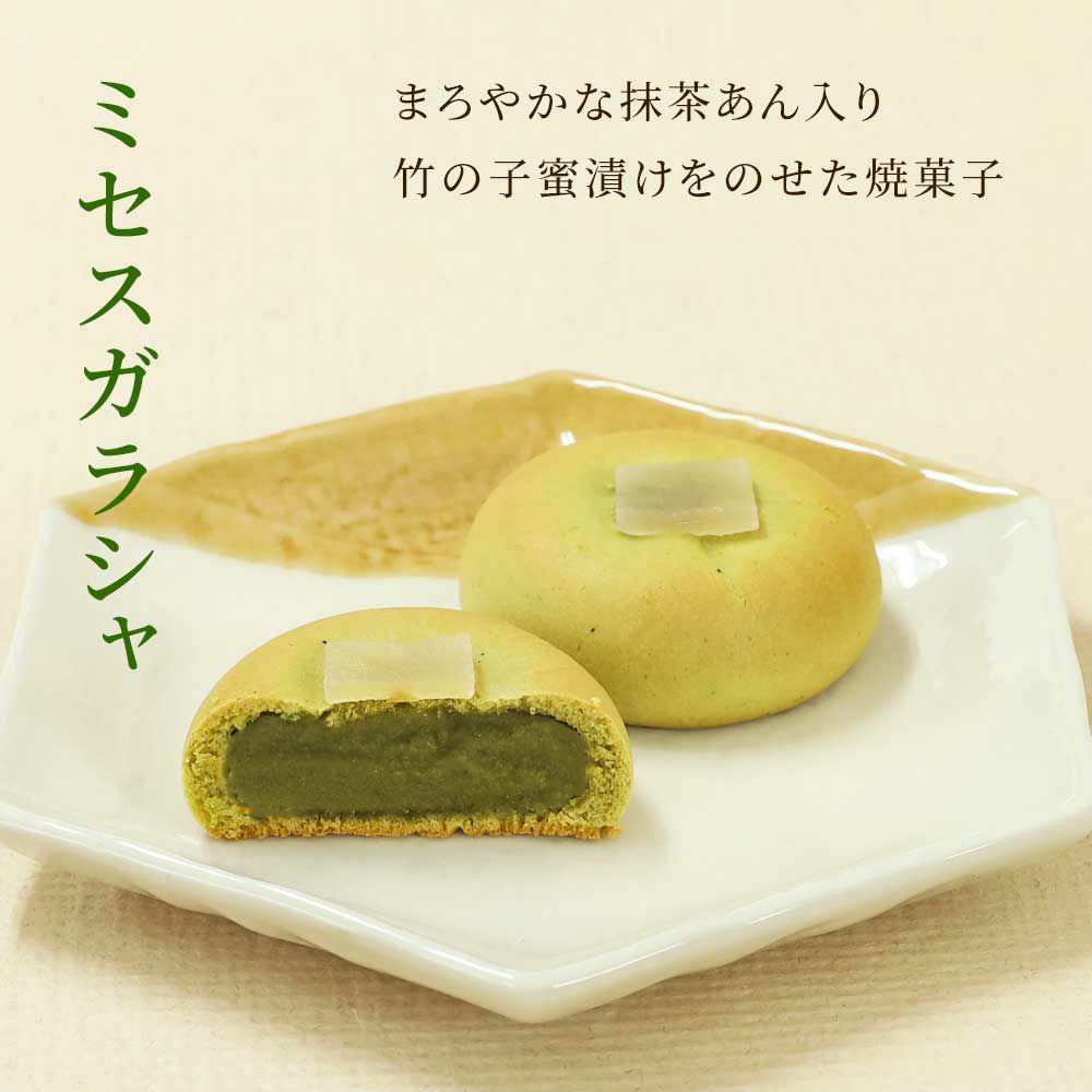 ミセスガラシャ
