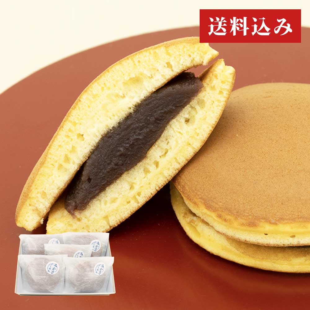 みかさこしあん５個箱