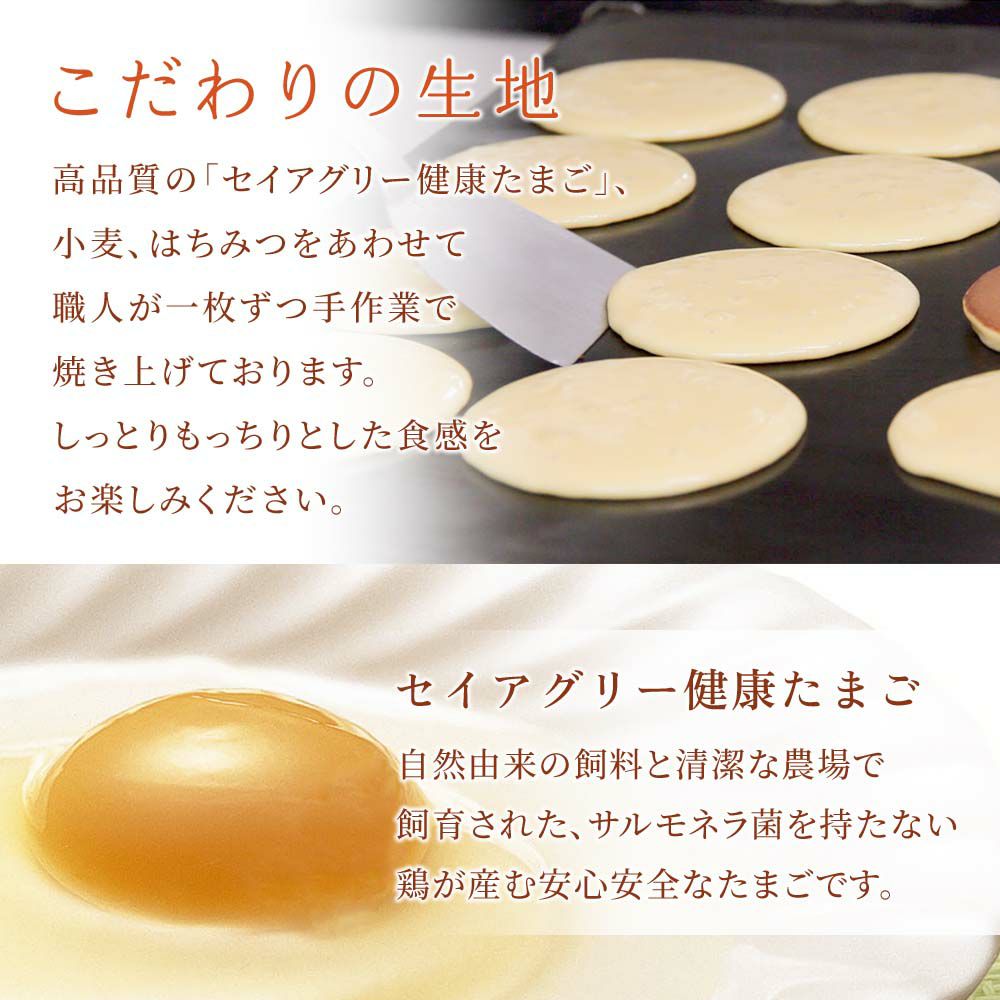どら焼き・みかさ粒あん4個・こしあん4個セット |お取り寄せ