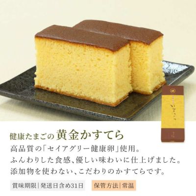 かすてら
