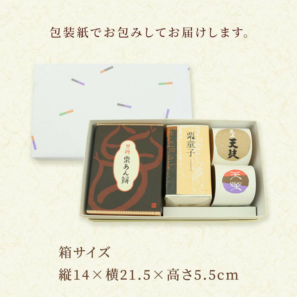 箱