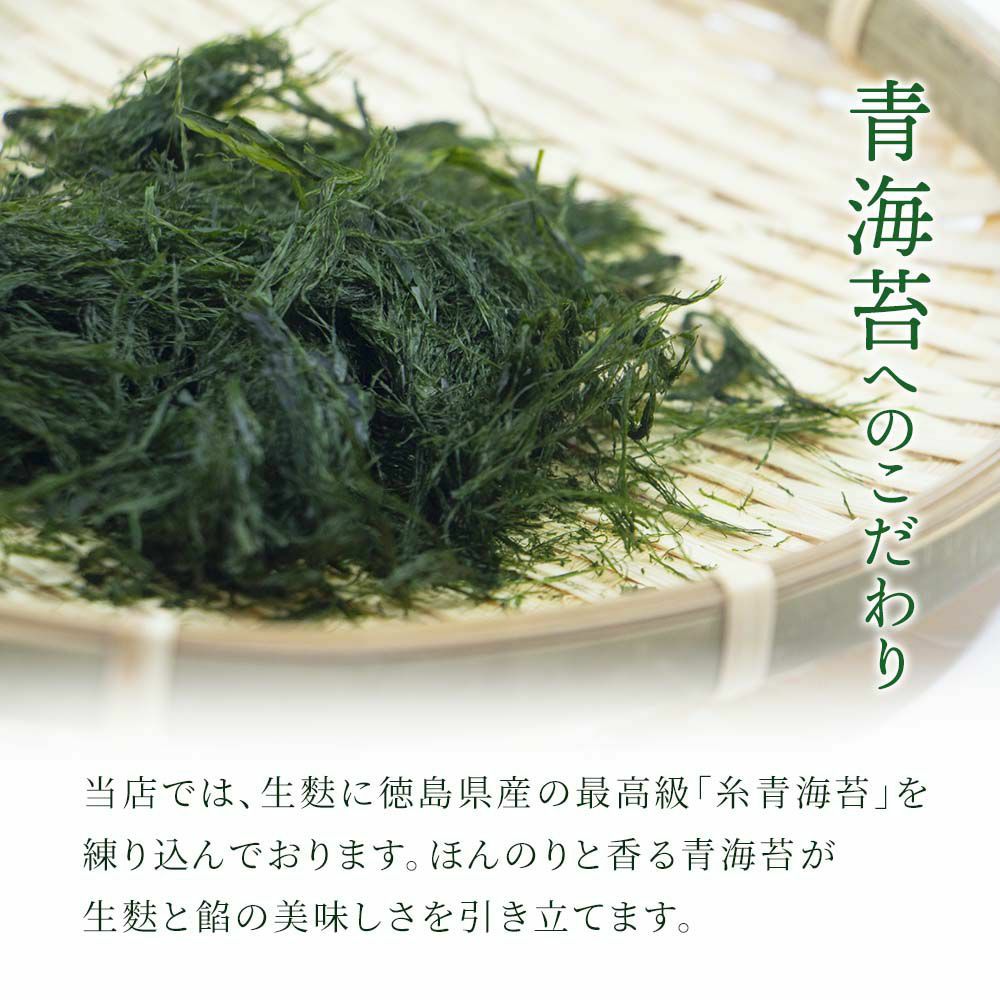青海苔
