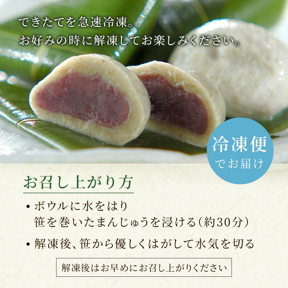 お召し上がり方