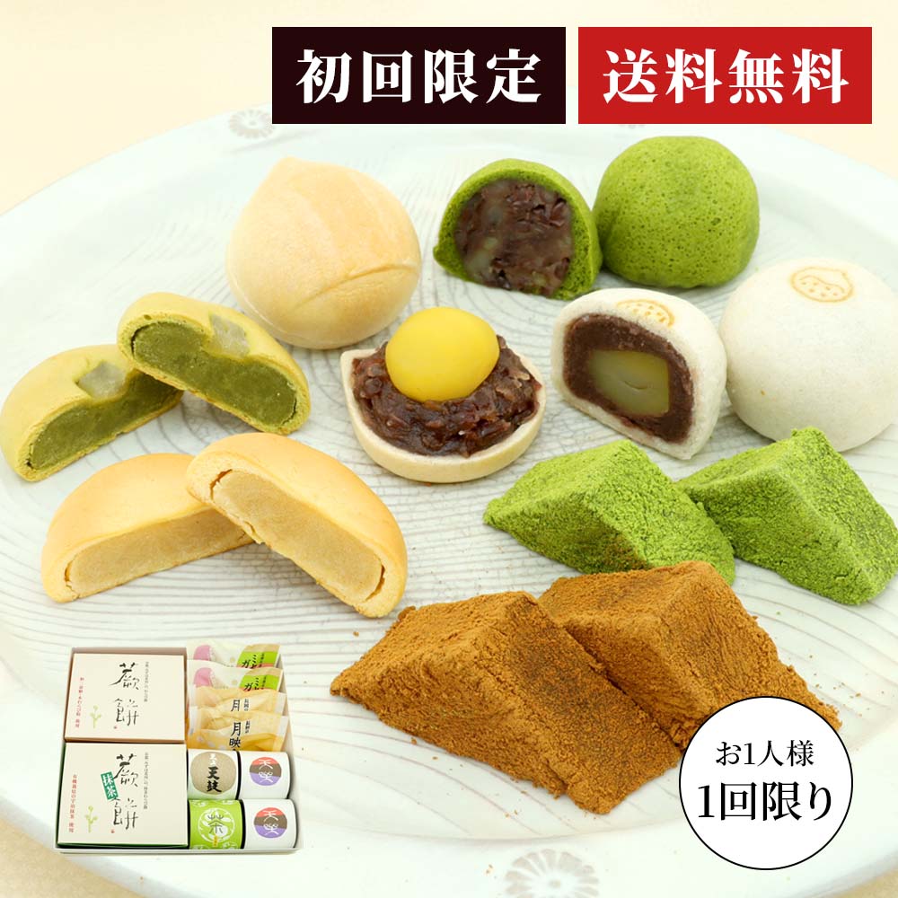 みずはお試しセット