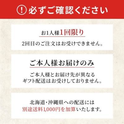注意事項