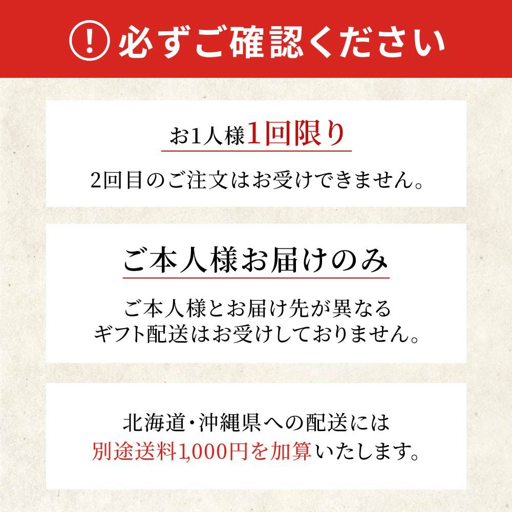 注意事項