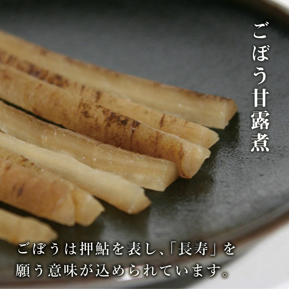ごぼう